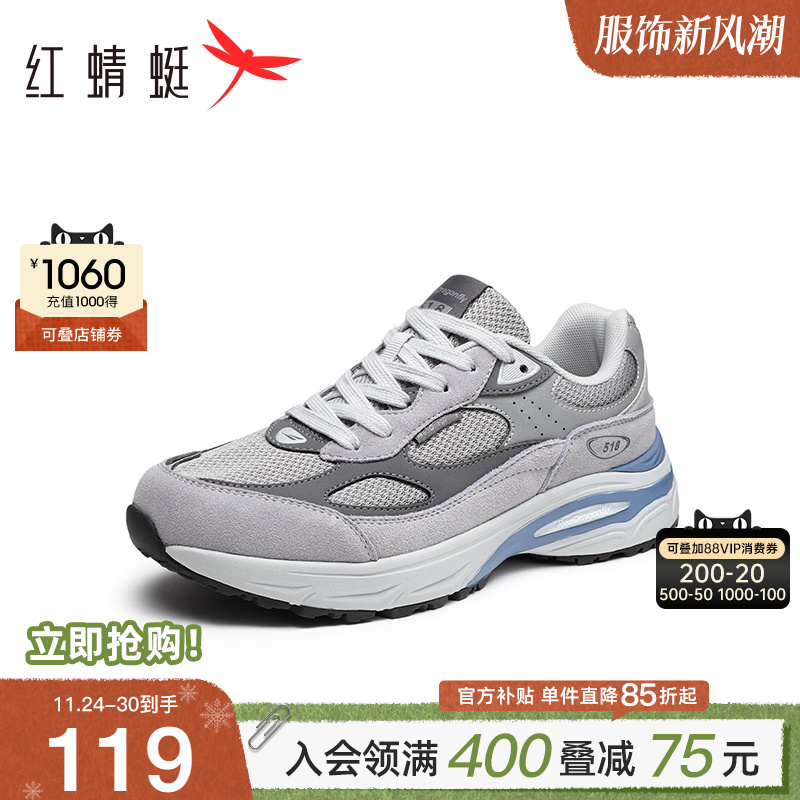 红蜻蜓慢跑鞋时尚运行