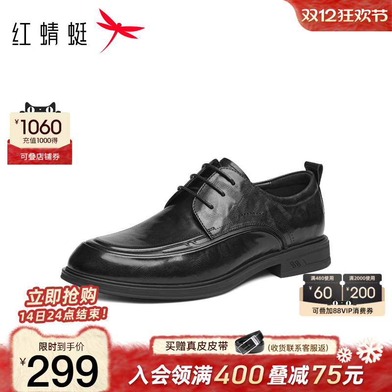 红蜻蜓正装皮鞋商务通勤