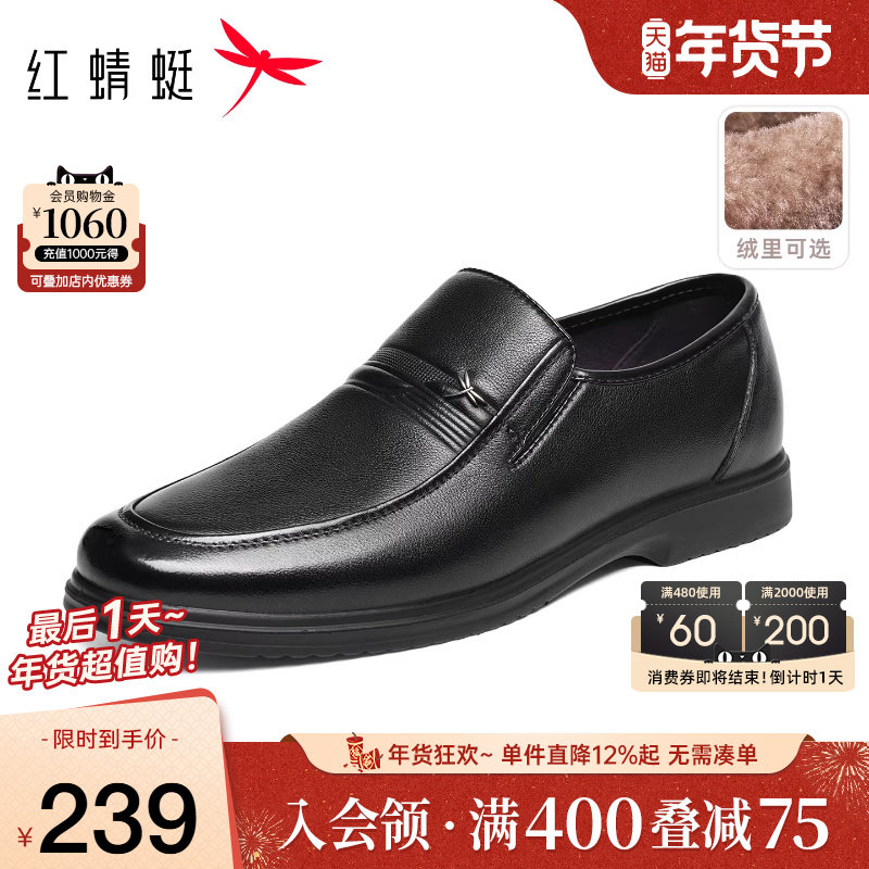 红蜻蜓男鞋冬季新款商务休闲皮鞋男士真皮棉鞋软底舒适中年爸爸鞋