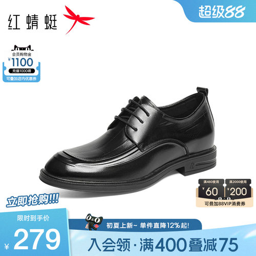 红蜻蜓正装皮鞋男鞋2026夏季新款内增高男皮鞋真皮商务皮鞋新郎鞋