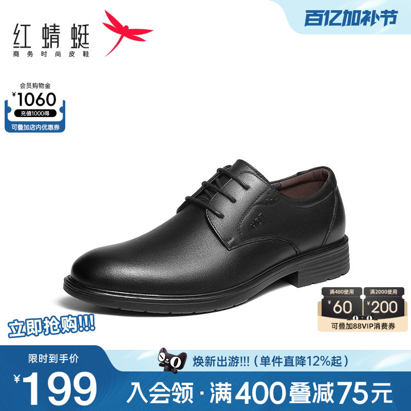 红蜻蜓男鞋春秋新款商务休闲皮鞋头层皮系带男鞋正品真皮皮鞋男款