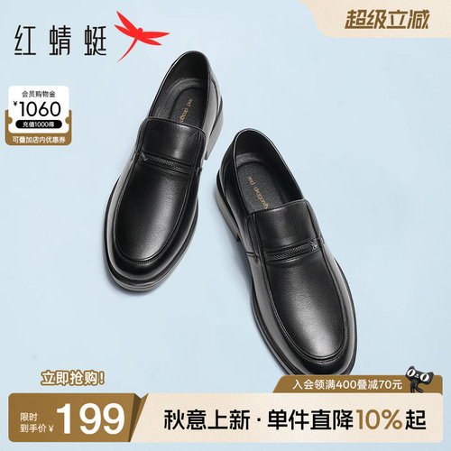 红蜻蜓真皮商务爸爸鞋休闲皮鞋