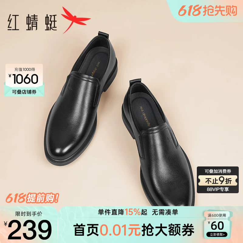 红蜻蜓男鞋春季新款商务正装皮鞋男士商务德比鞋真皮结婚鞋新郎鞋