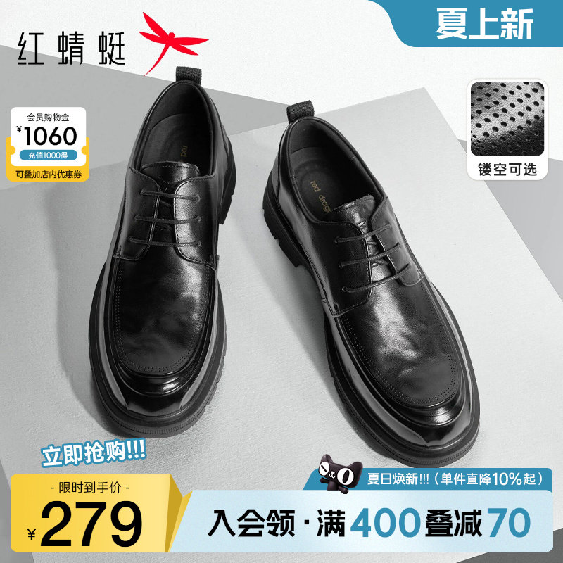 红蜻蜓正装皮鞋夏季新款商务真皮男鞋休闲厚底增高结婚新郎鞋男士