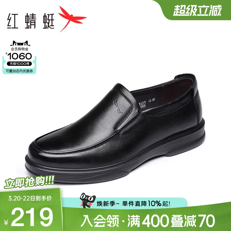 红蜻蜓男鞋新款男士真皮单鞋软底休闲皮鞋中老年一脚蹬低帮爸爸鞋