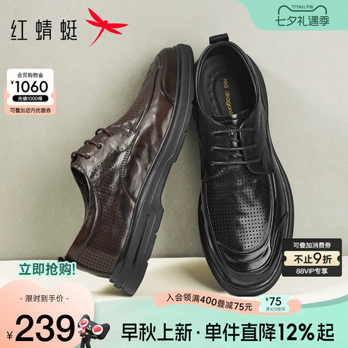 红蜻蜓休闲皮鞋镂空透气