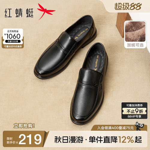 红蜻蜓爸爸皮鞋大码真皮休闲皮鞋
