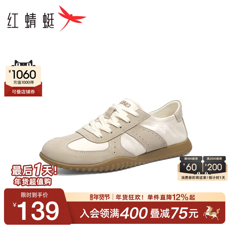 红蜻蜓德训鞋2025秋季新款男鞋软底阿甘休闲板鞋复古运动慢跑鞋男,流行男鞋,德训鞋,淘宝优惠券,粉丝福利购,淘宝优惠卷