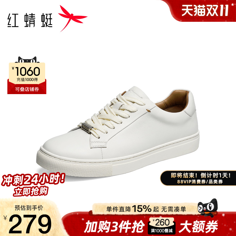 红蜻蜓休闲板鞋平底运动