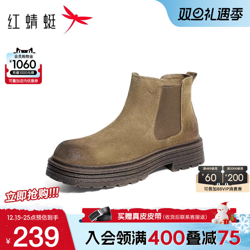 红蜻蜓切尔西靴厚底一脚蹬