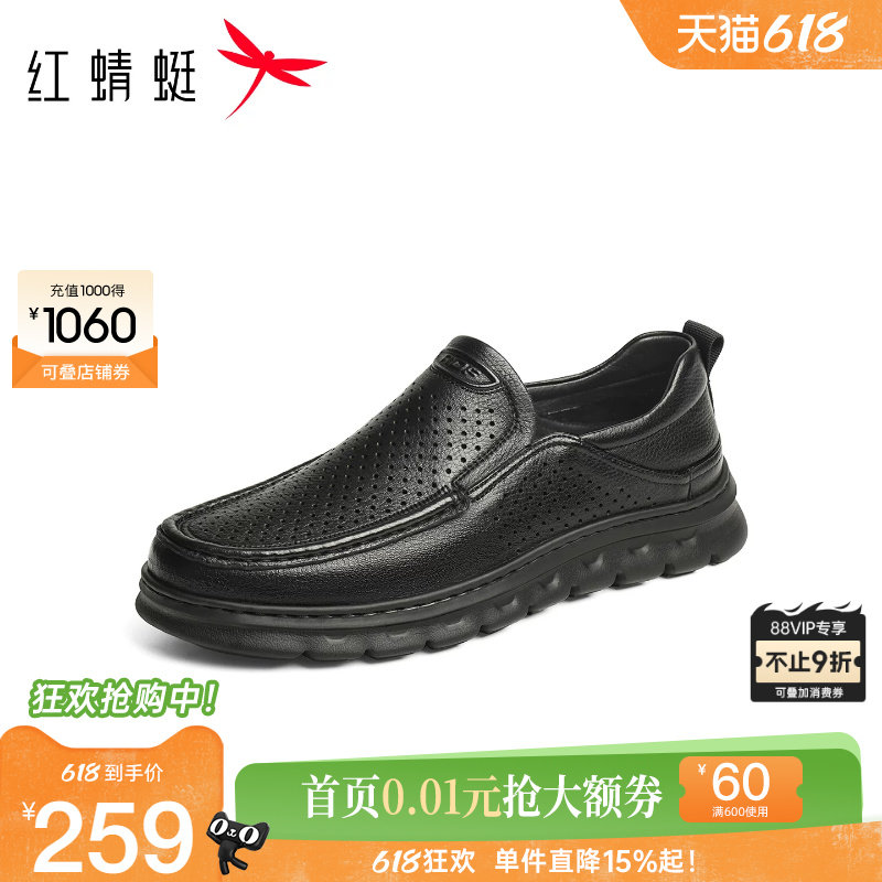 红蜻蜓镂空男士皮鞋2026夏季新款一脚蹬男鞋羊皮软底透气爸爸鞋子