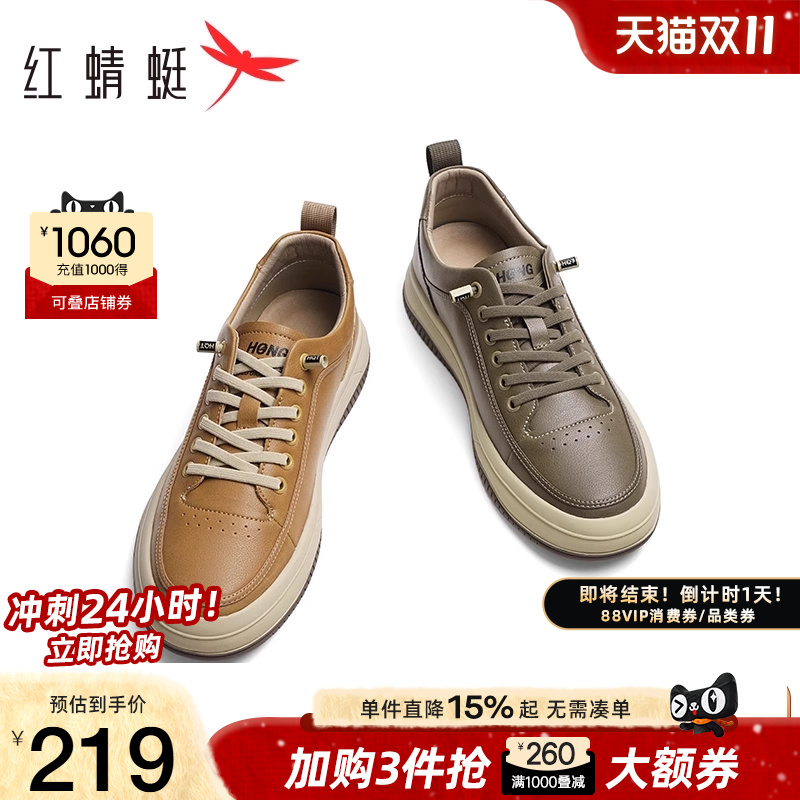 红蜻蜓运动休闲板鞋2025春秋新款男鞋户外跑步鞋男士轻便休闲皮鞋