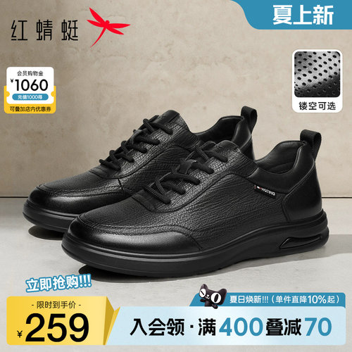 红蜻蜓真皮商务休闲板鞋男士软面