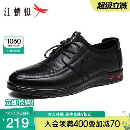 红蜻蜓皮鞋男春季真皮运动休闲男式款一脚蹬鞋子软底软面爸爸单鞋
