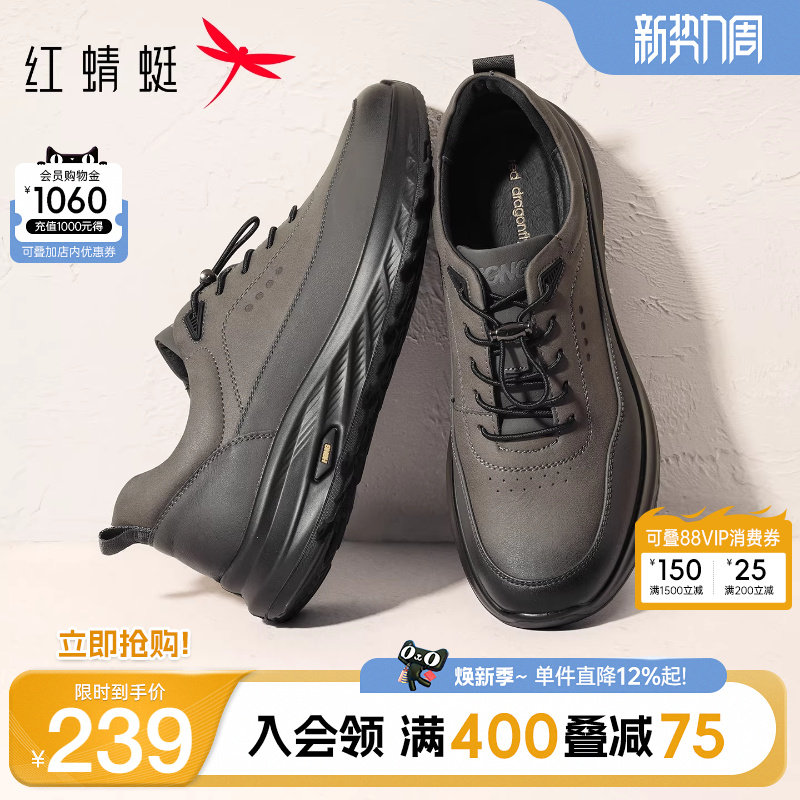 红蜻蜓户外运动鞋男春夏新款防滑透气男鞋中老年爸爸休闲皮鞋男士