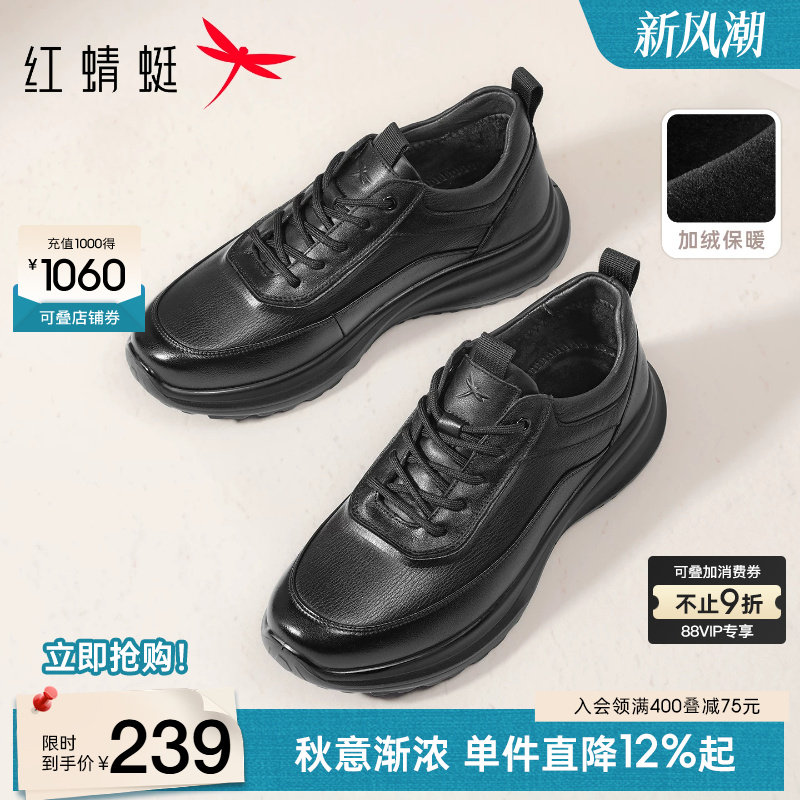 红蜻蜓加绒休闲棉鞋厚底爸爸皮鞋