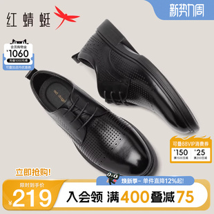 红蜻蜓男鞋夏季新款镂空牛皮德比鞋男商务透气正装皮鞋真皮皮凉鞋