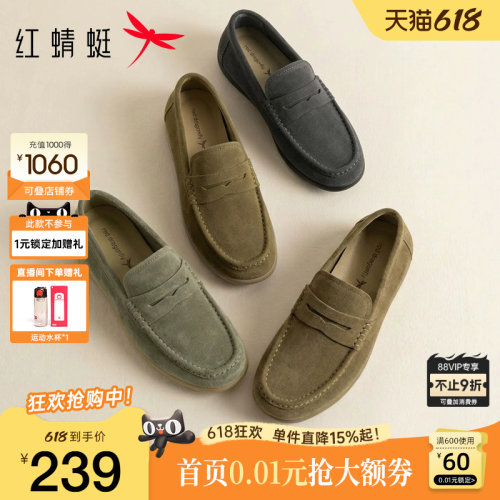 红蜻蜓休闲皮鞋软底乐福鞋