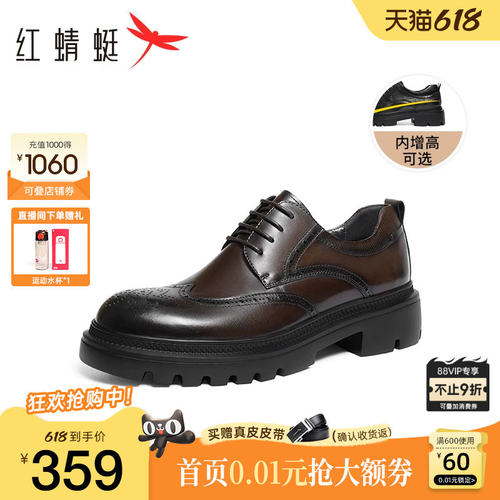 红蜻蜓布洛克皮鞋结婚新郎鞋男
