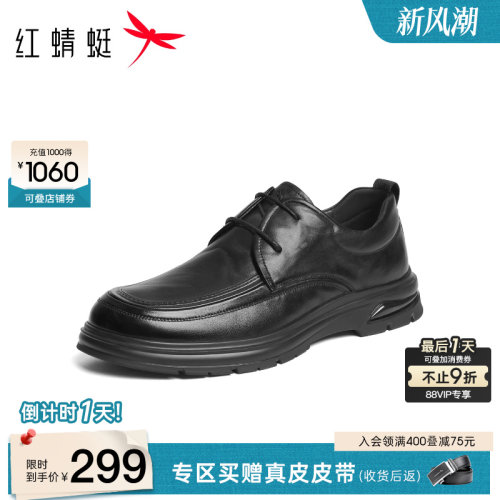 红蜻蜓休闲皮鞋商务系带