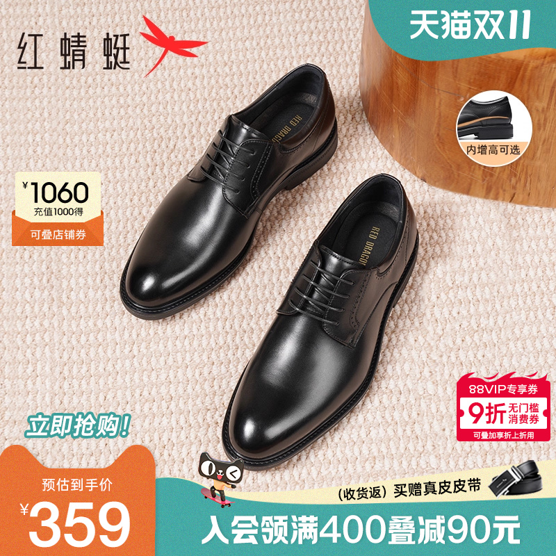 红蜻蜓正装皮鞋真皮通勤