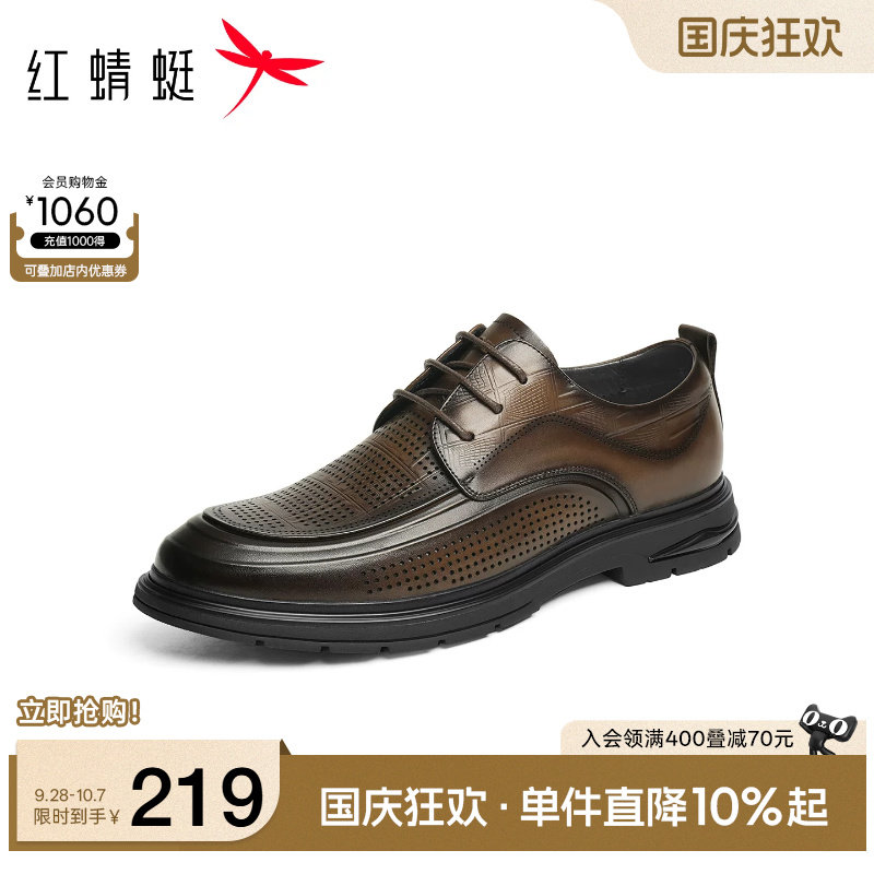 红蜻蜓正装皮鞋商务透气