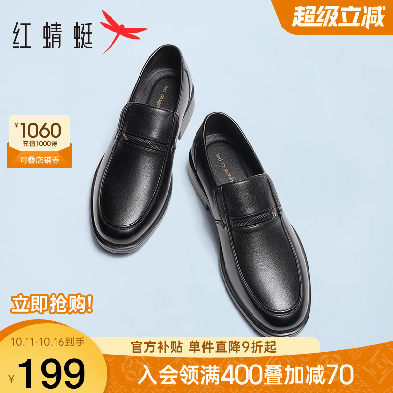 红蜻蜓真皮商务爸爸鞋休闲皮鞋