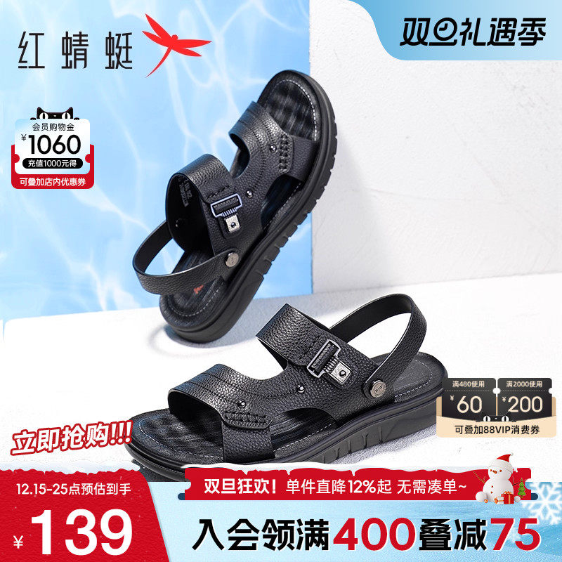 红蜻蜓时尚沙滩鞋真皮两穿