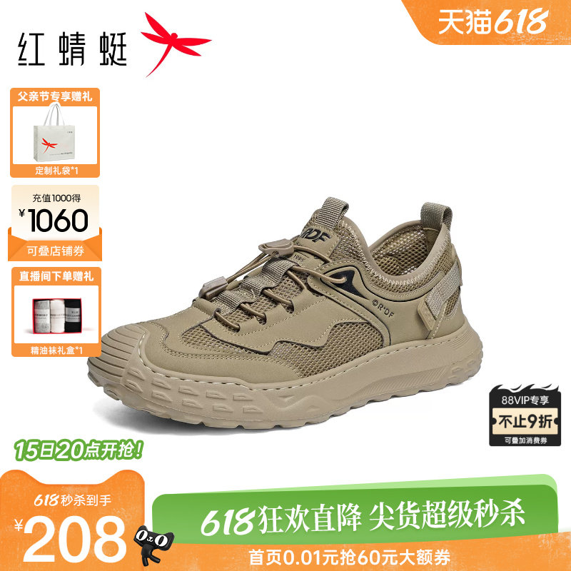 红蜻蜓凉鞋男2026夏季新款户外休闲鞋运动防滑溯溪鞋网面透气男鞋