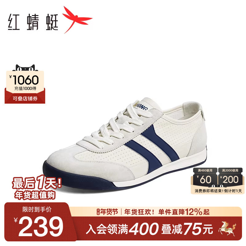 红蜻蜓德训鞋男2025夏季新款休闲板鞋阿甘男士运动镂空透气小白鞋,流行男鞋,德训鞋,淘宝优惠券,粉丝福利购,淘宝优惠卷