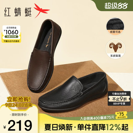 红蜻蜓男鞋春季新款软底豆豆鞋男士真皮一脚蹬休闲皮鞋乐福鞋男款