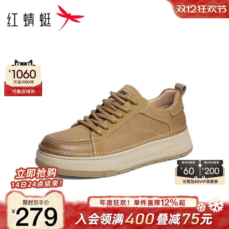 红蜻蜓休闲板鞋运动厚底增高