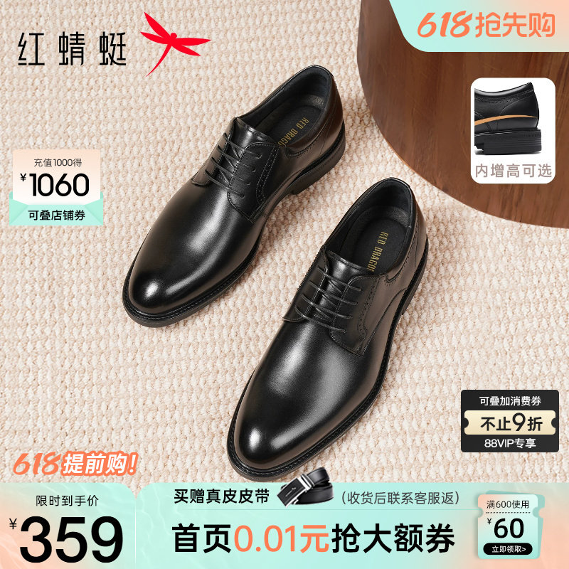 红蜻蜓男鞋春季新款商务高端正装皮鞋男士真皮增高结婚新郎鞋男款