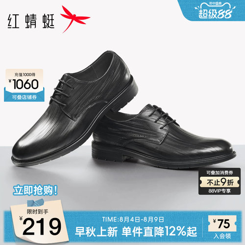 红蜻蜓正装皮鞋真皮商务