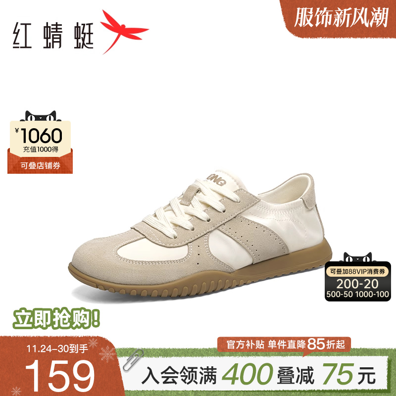 红蜻蜓德训鞋时尚休闲