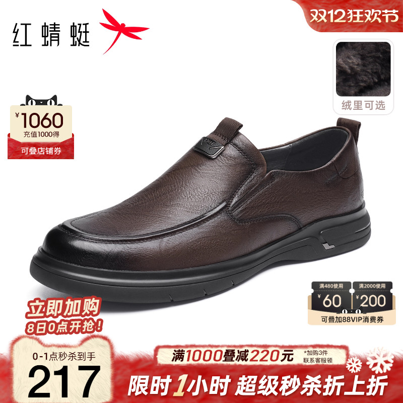 红蜻蜓商务休闲皮鞋软底爸爸鞋