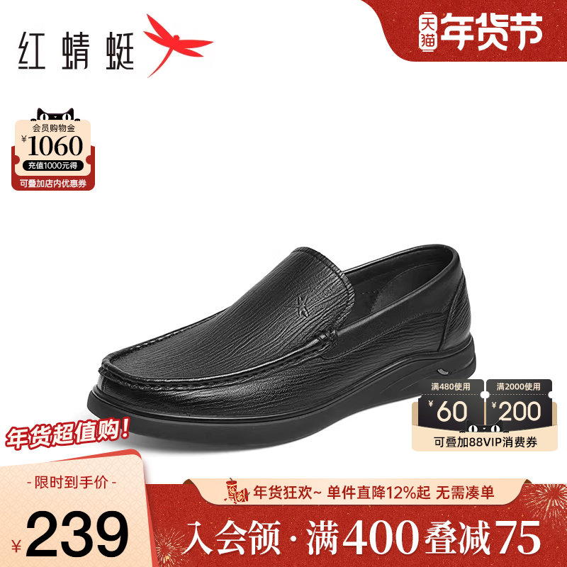 红蜻蜓休闲皮鞋2025春秋新款男鞋羊皮舒适一脚蹬男士商务豆豆鞋男,流行男鞋,休闲皮鞋,淘宝优惠券,粉丝福利购,淘宝优惠卷