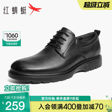 红蜻蜓男鞋秋季新款真皮德比鞋男士商务正装皮鞋结婚鞋新郎鞋男款
