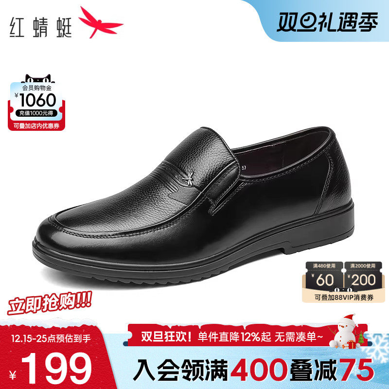 商务男鞋红蜻蜓爸爸鞋通勤