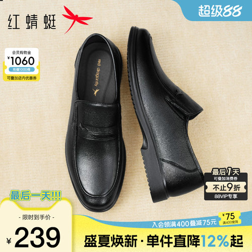红蜻蜓休闲皮鞋真皮软底爸爸鞋