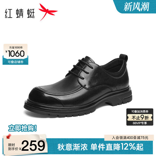 红蜻蜓正装皮鞋真皮通勤