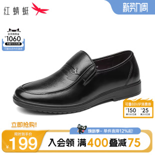 红蜻蜓男鞋商务休闲皮鞋男士职场通勤真皮轻便一脚蹬中老年爸爸鞋