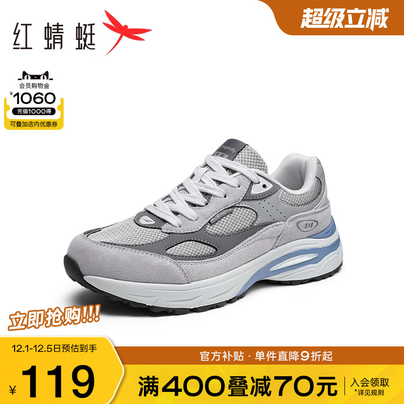 红蜻蜓慢跑鞋时尚运行