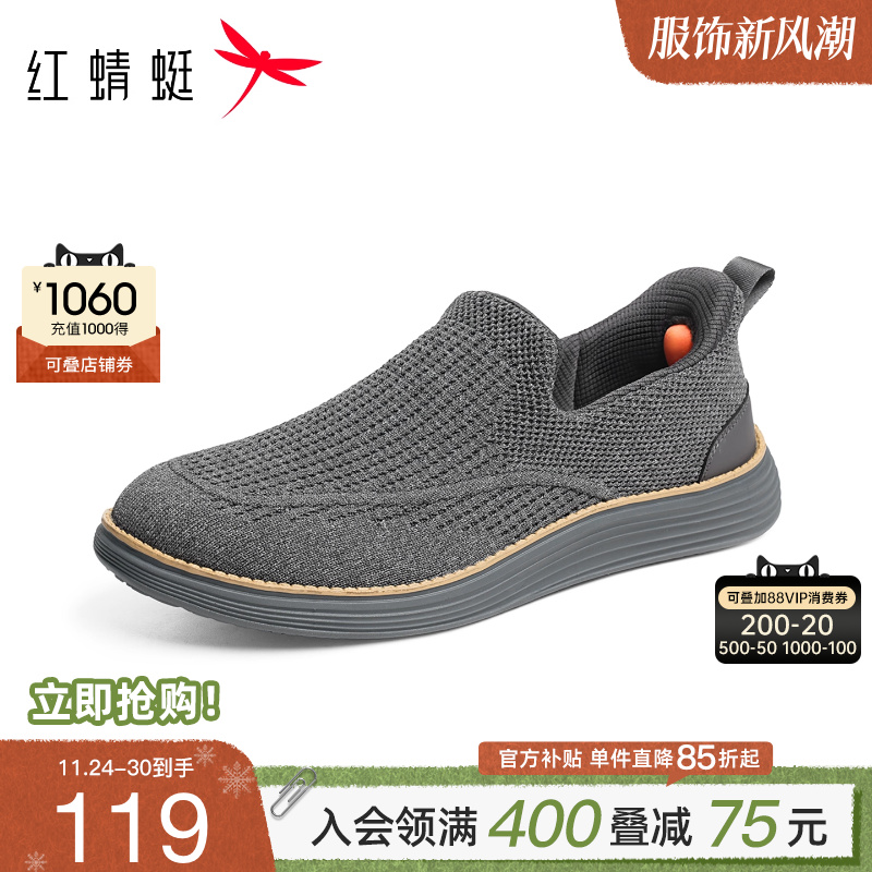 红蜻蜓飞织鞋软底透气