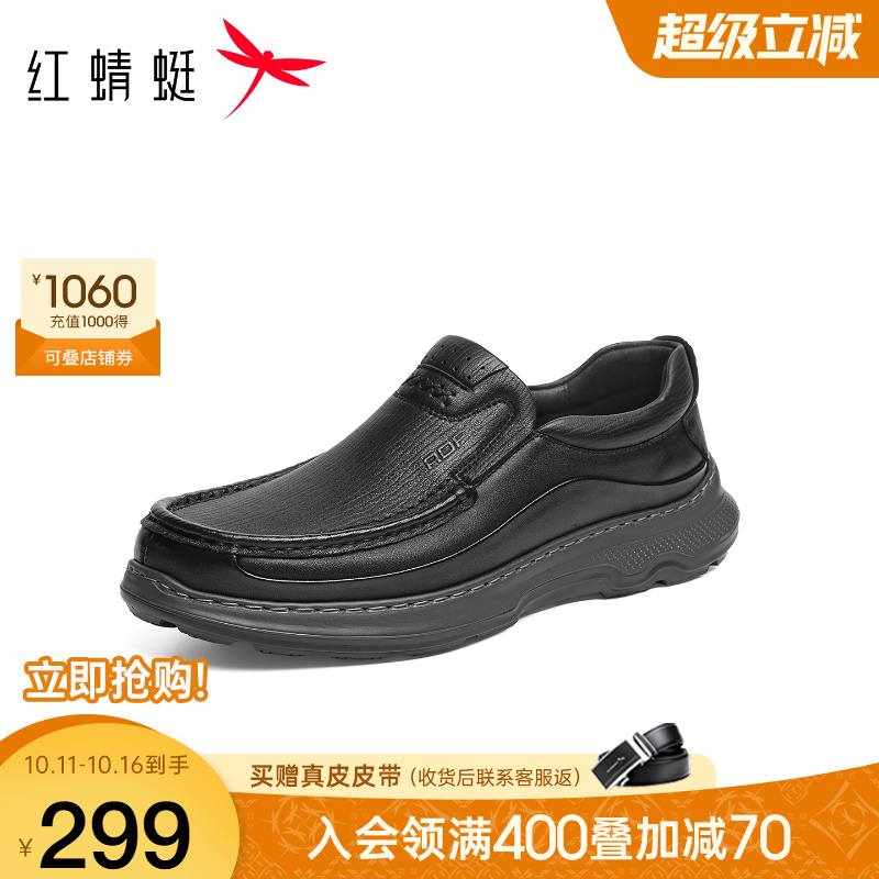 红蜻蜓休闲皮鞋懒人外穿