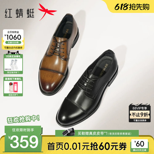 红蜻蜓正装皮鞋真皮商务