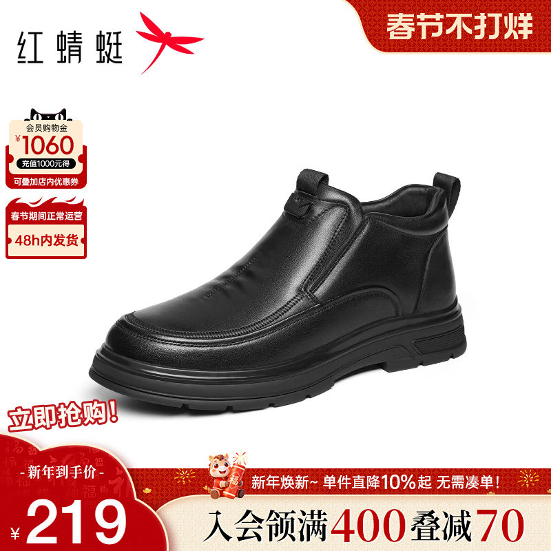 红蜻蜓高帮鞋2025冬季新款男鞋商务休闲皮鞋男士一脚蹬爸爸鞋棉鞋