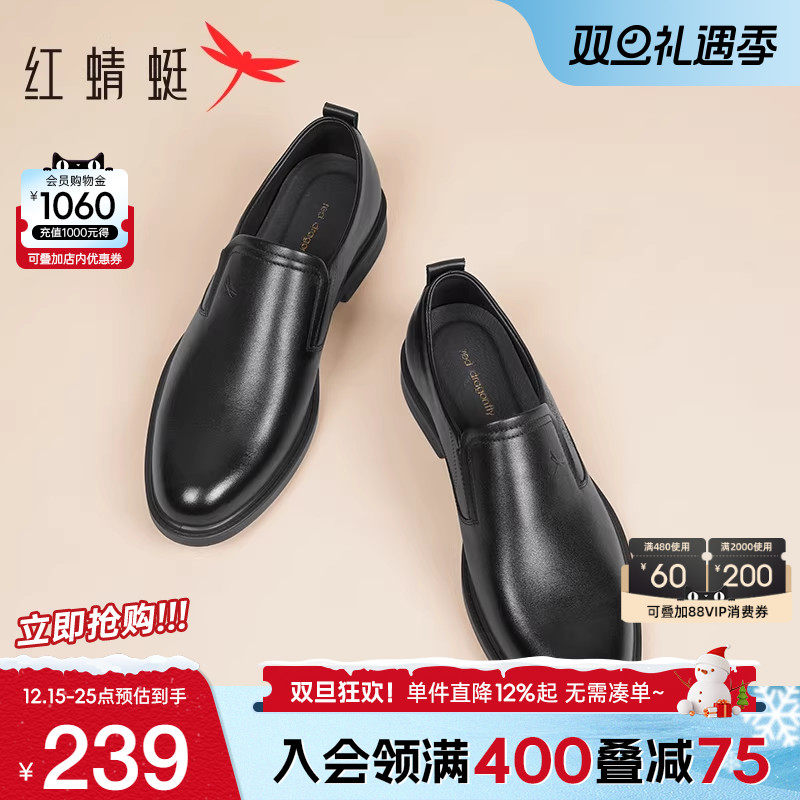 红蜻蜓男鞋秋季新款商务正装皮鞋男士商务德比鞋真皮结婚鞋新郎鞋