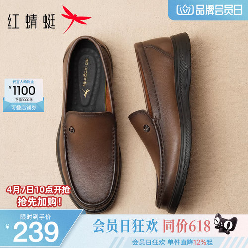 红蜻蜓休闲皮鞋轻便一脚蹬