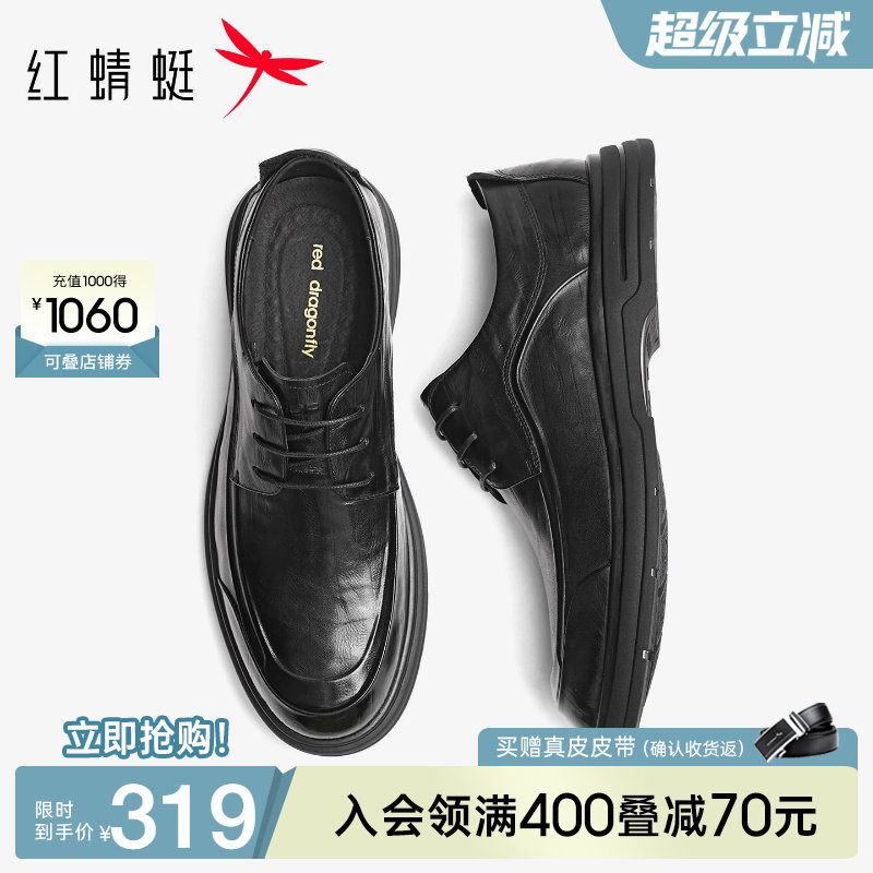 红蜻蜓休闲皮鞋春季新款男鞋真皮商务高端鞋男款软底结婚爸爸鞋男